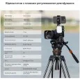Штатив K&F Concept VA3 з відеоголовою BV10 – професійне рішення для операторів та відеографів
