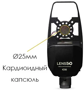 Lensgo KD96 Кардіоїдний мікрофон